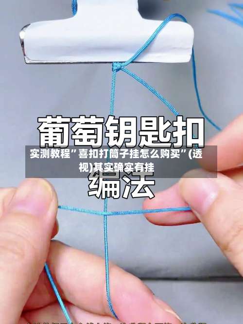 实测教程”喜扣打筒子挂怎么购买	”(透视)其实确实有挂-第1张图片