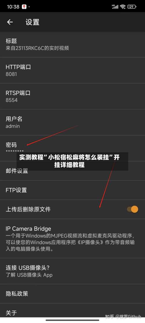 实测教程”小松宿松麻将怎么装挂”开挂详细教程-第3张图片